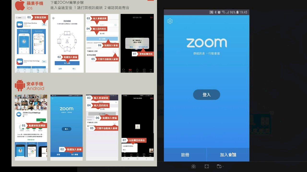 กระทรวงศึกษาธิการไต้หวันแนะเลิกใช้โปรแกรม ZOOM เพื่อความ ...